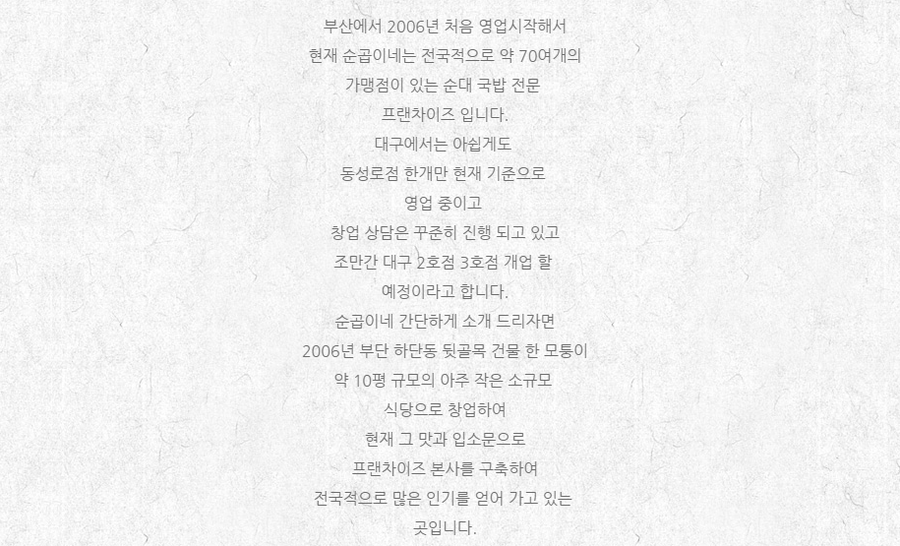 순곱이네 이미지