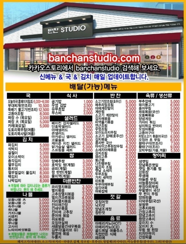 반찬스튜디오 이미지