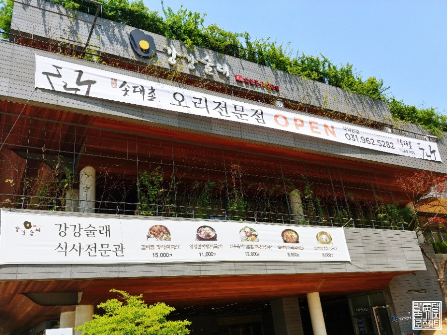 솟대촌강강술래 이미지