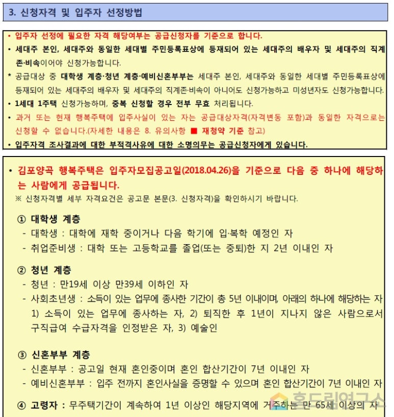 LH김포사업단 이미지