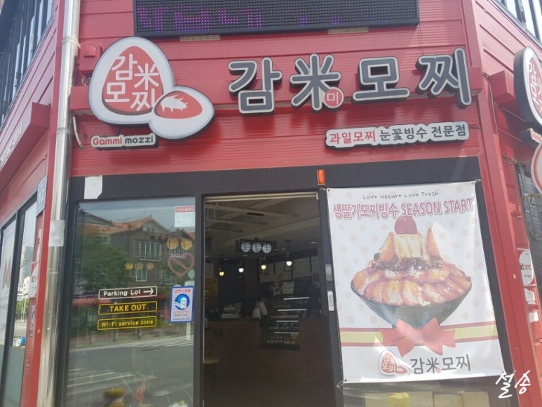 감미모찌 이미지