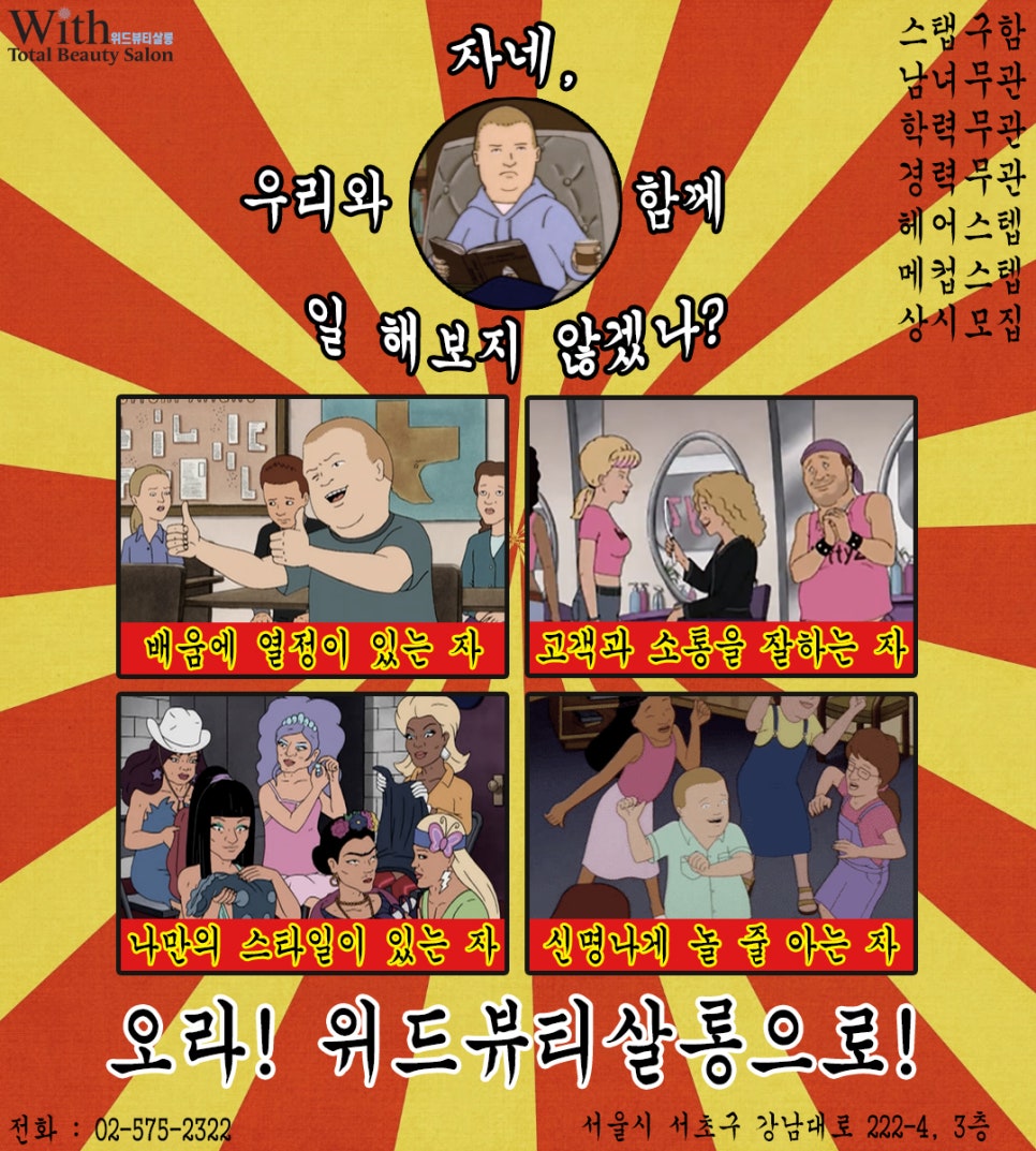 위드직영 이미지