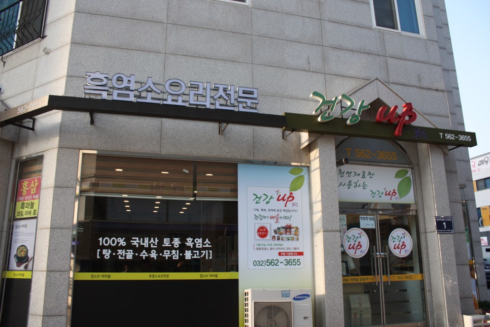 염소와채마밭 이미지