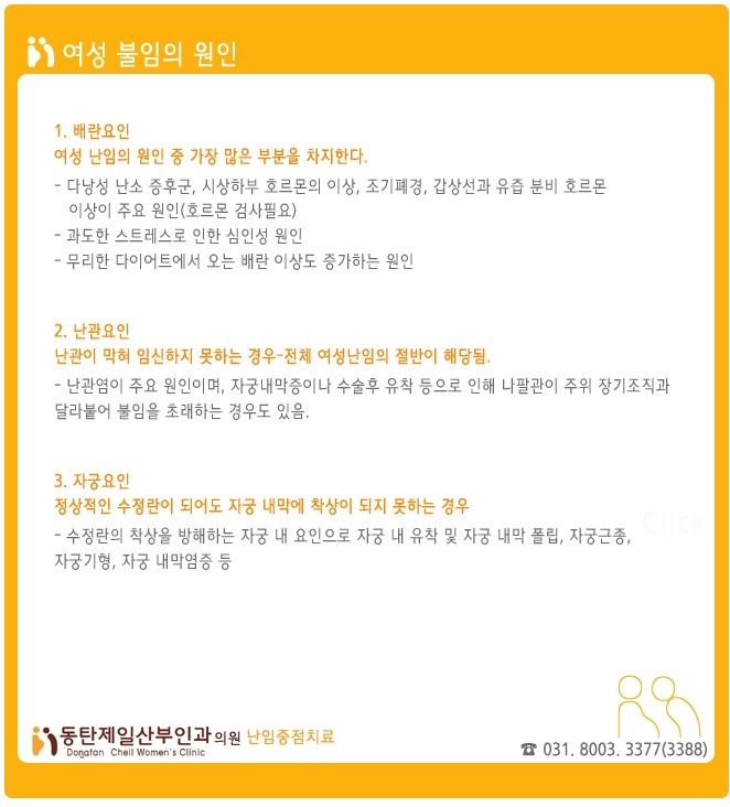 제일산부인과의원 이미지