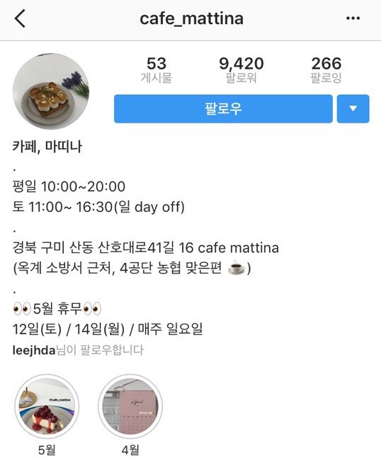 마띠나(Mattina) 이미지