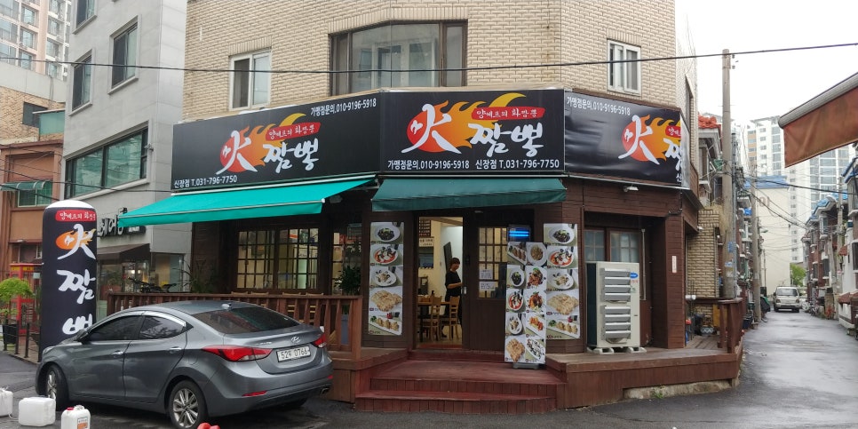 화짬뽕 이미지