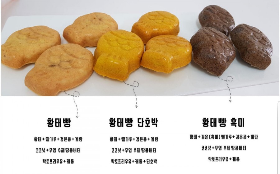 황태빵 이미지