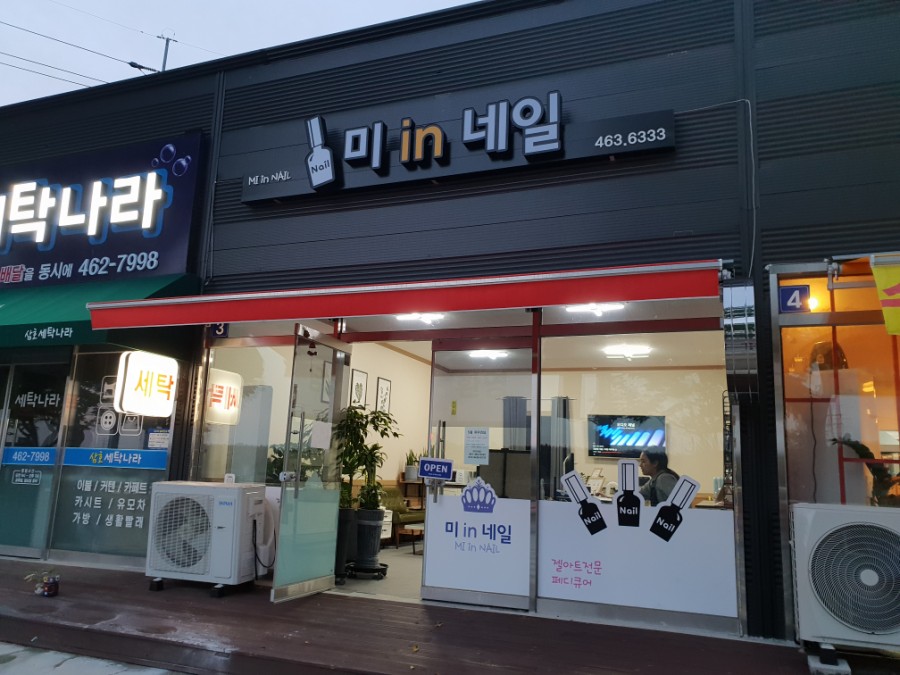 미in네일 이미지