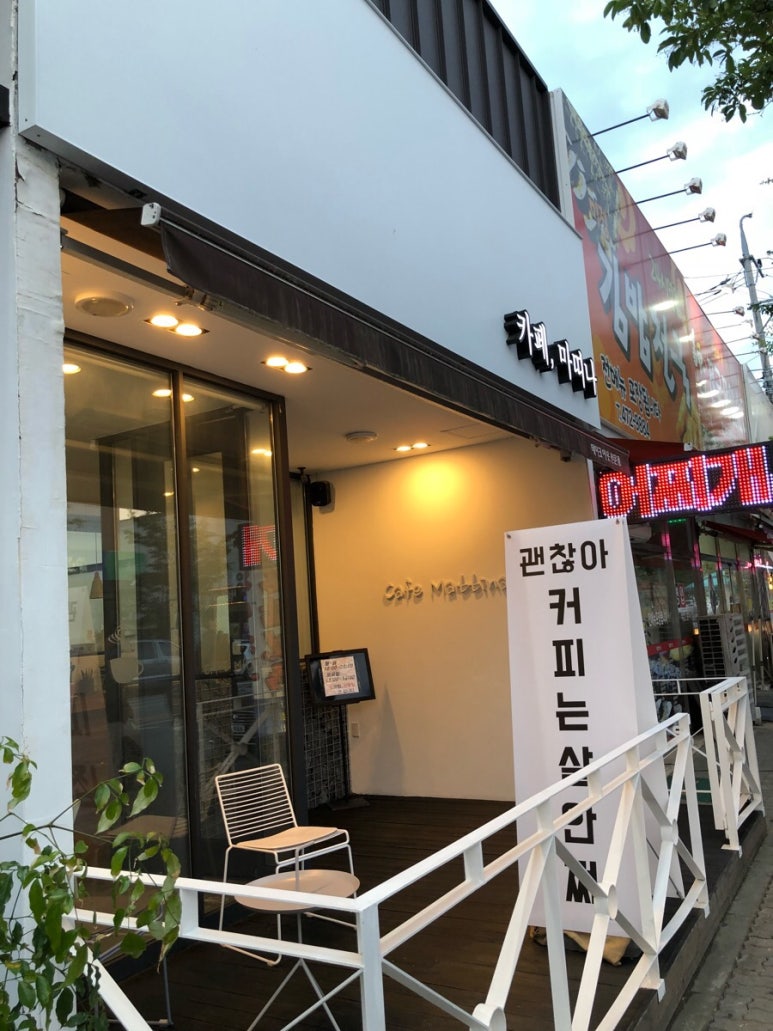 마띠나(Mattina) 이미지