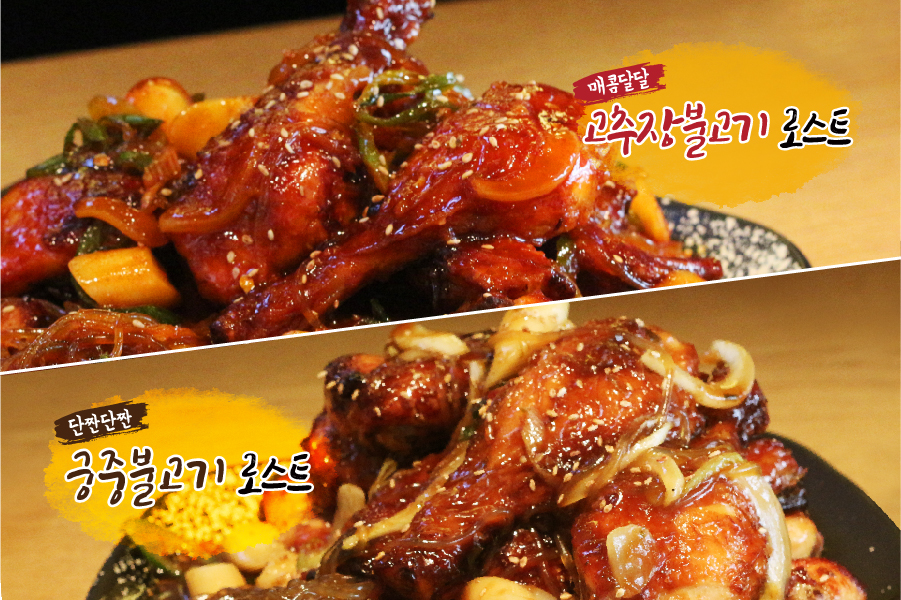 온찜닭&치킨 이미지