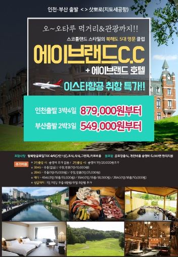 위더스골프투어 이미지