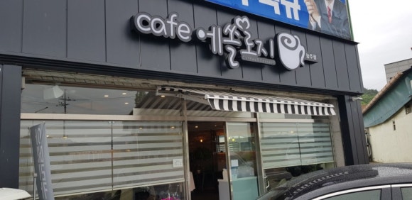 에쏠로지카페 이미지