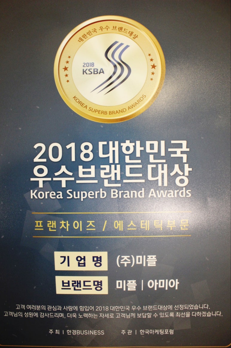 미플홈플러스중계점 이미지