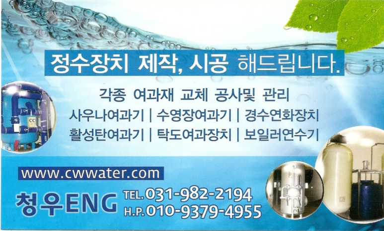 청우ENG 이미지