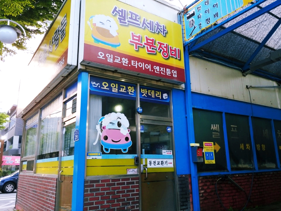 자동차가좋은사람들 이미지
