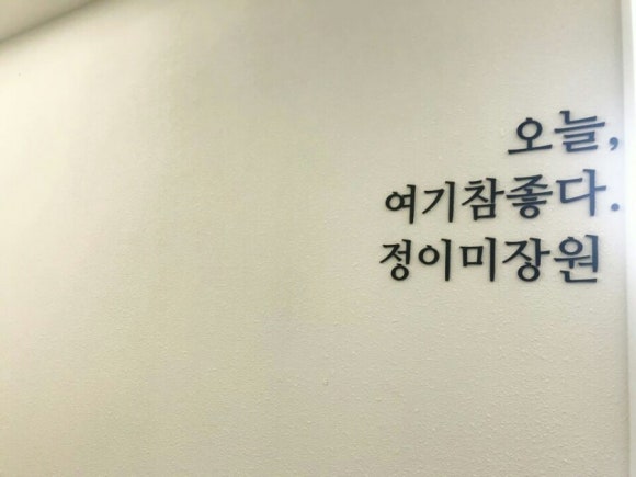 정이미용실 이미지