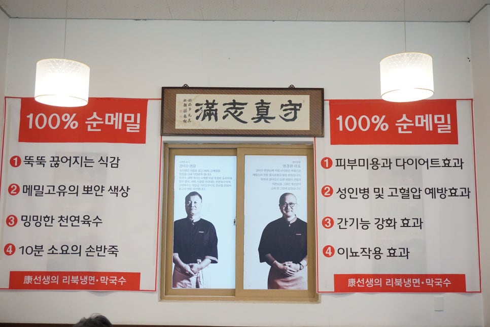 강선생막국수 이미지