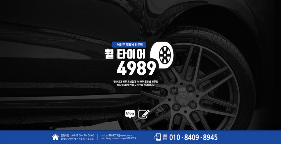 휠 4989 이미지