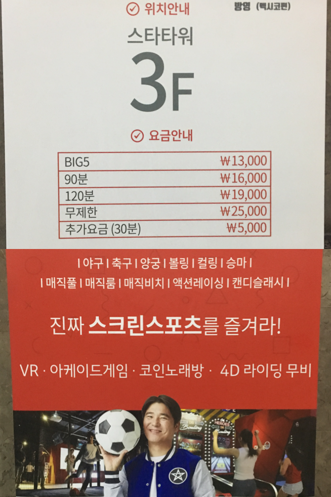 레전드히어로즈광주 이미지