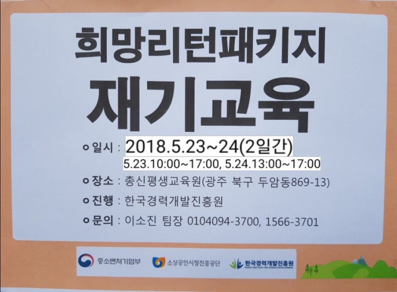 광주총신평생교육원 이미지