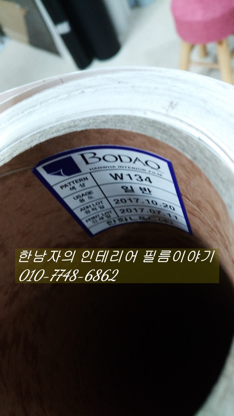 한남자의인테리어필름이야기 이미지
