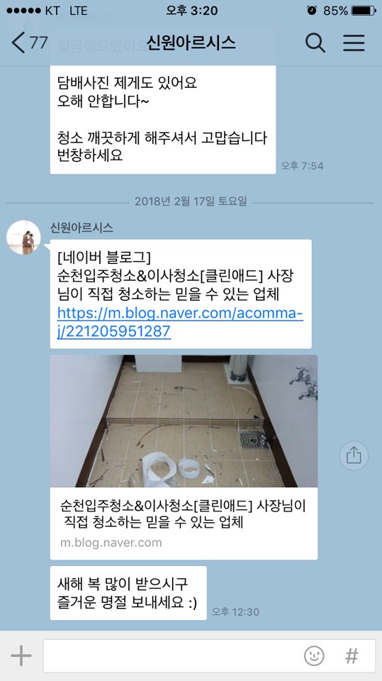 순천입주청소클린애드 이미지