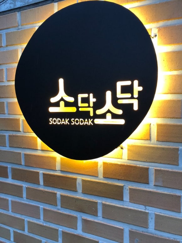 일품닭발 이미지