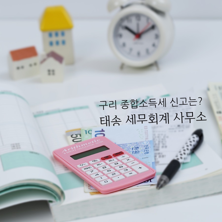 태송세무회계사무소 이미지