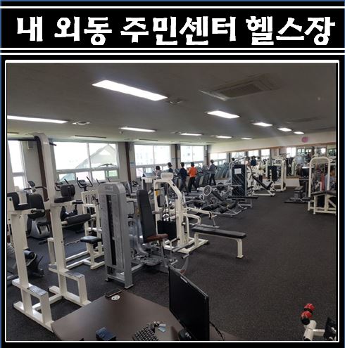 내외동사무소 이미지
