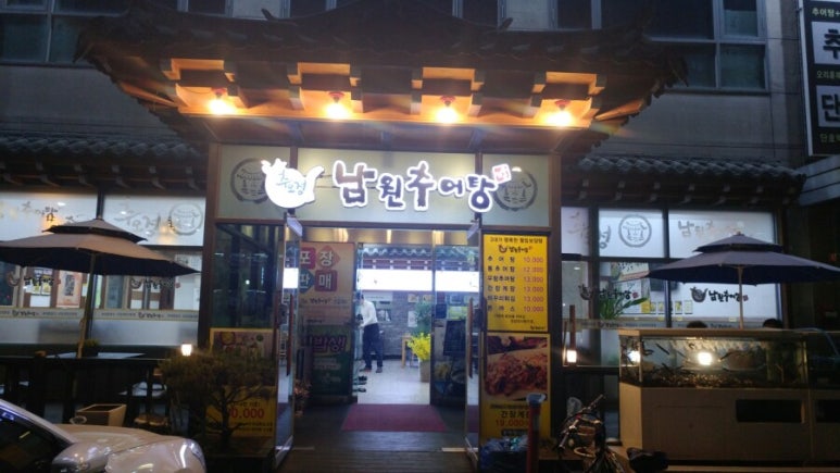 오거리추어탕 이미지