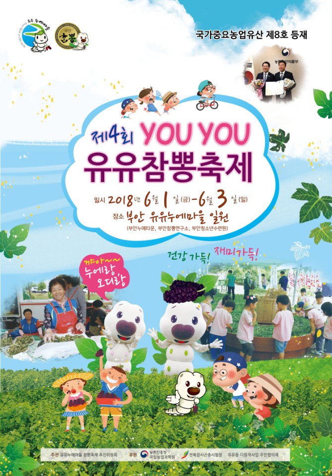 참뽕 이미지