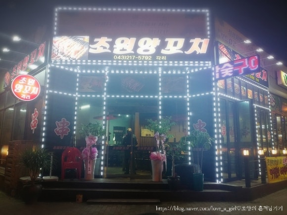 초원양꼬치각리 이미지