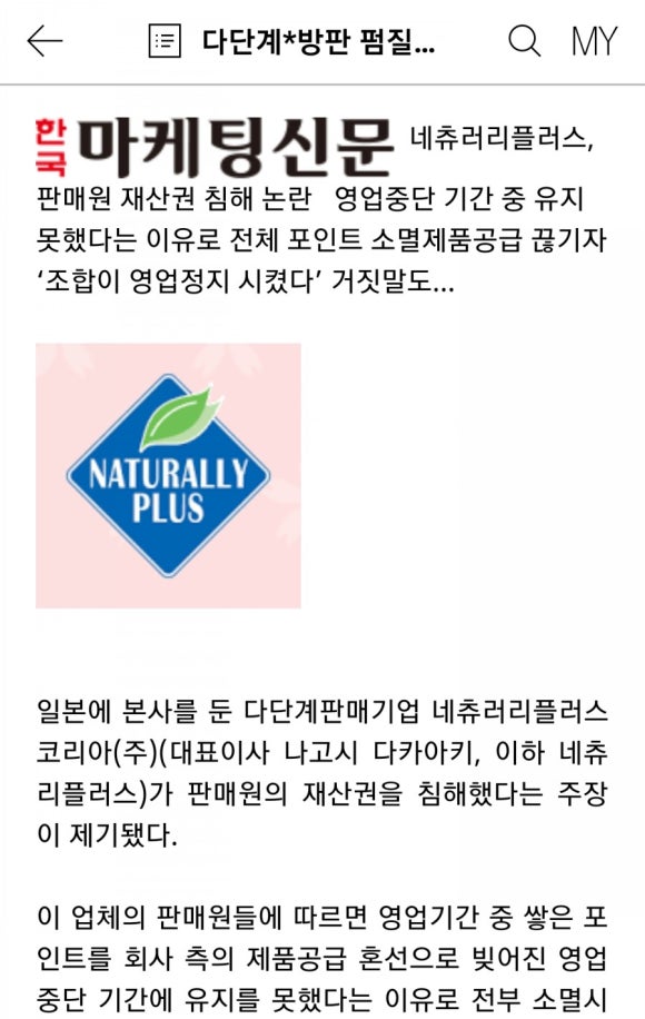네츄러리플러스코리아 (주) 이미지