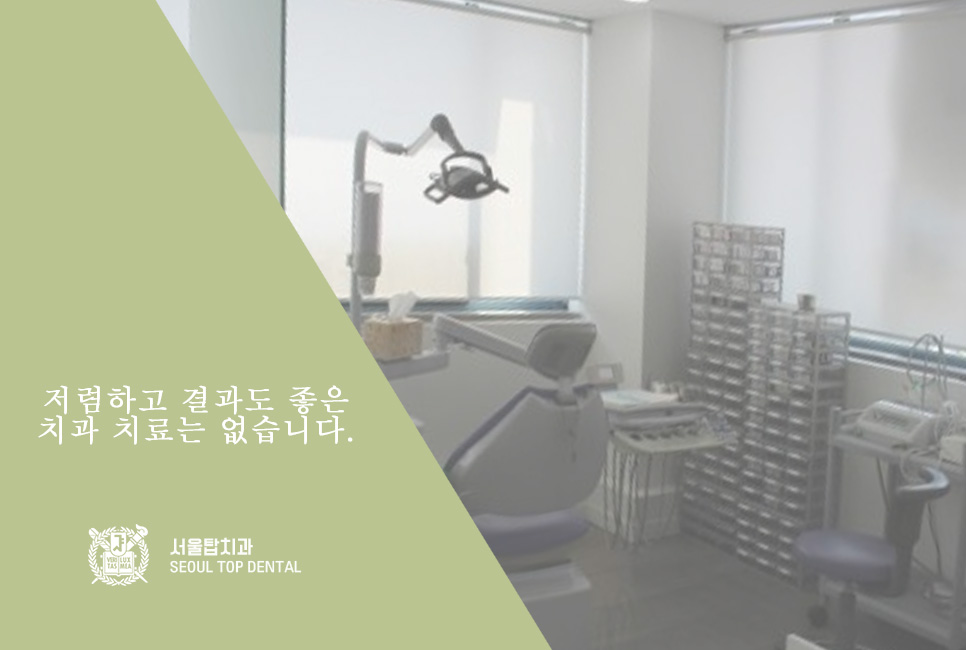 서울수석치과 이미지