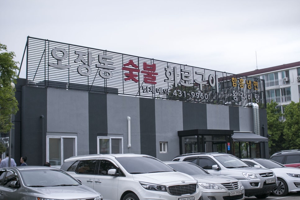 청솔화로구이 이미지