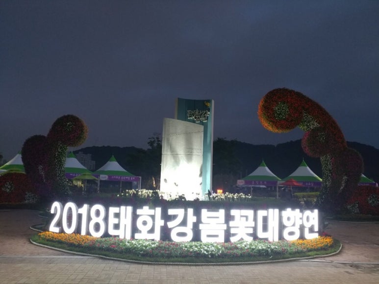 태화강에코마켓 이미지