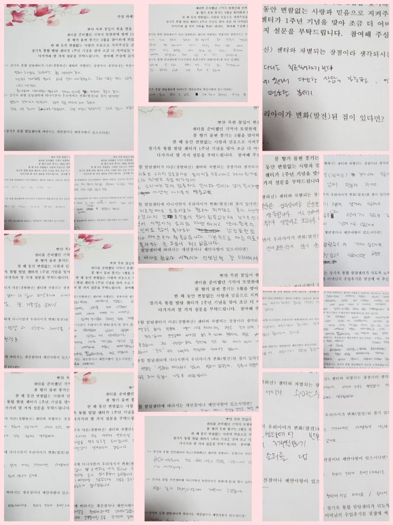 장기옥아동통합발달센터 이미지