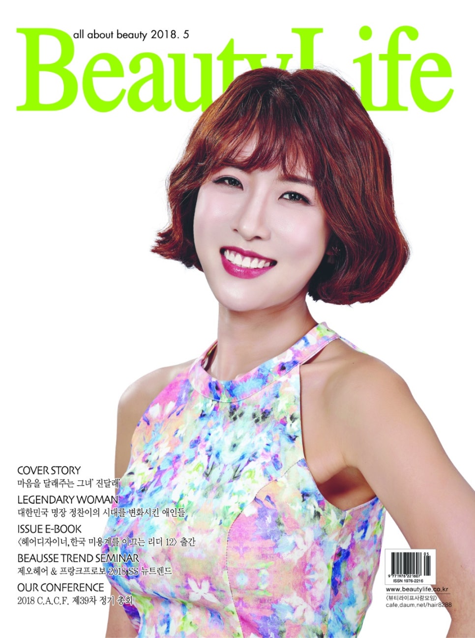 라이프 앤 뷰티 이미지