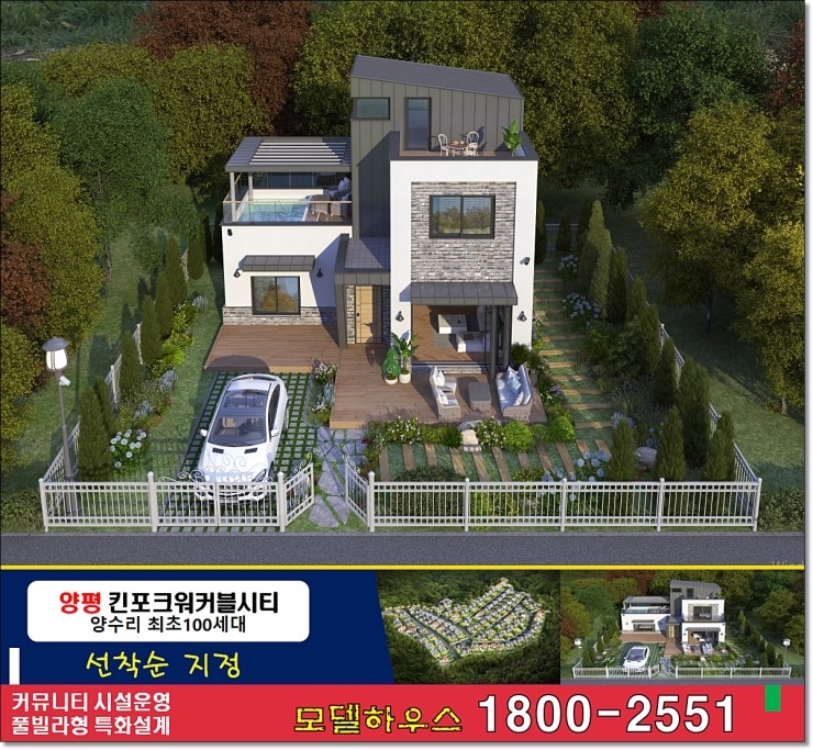 새로이하우스 이미지