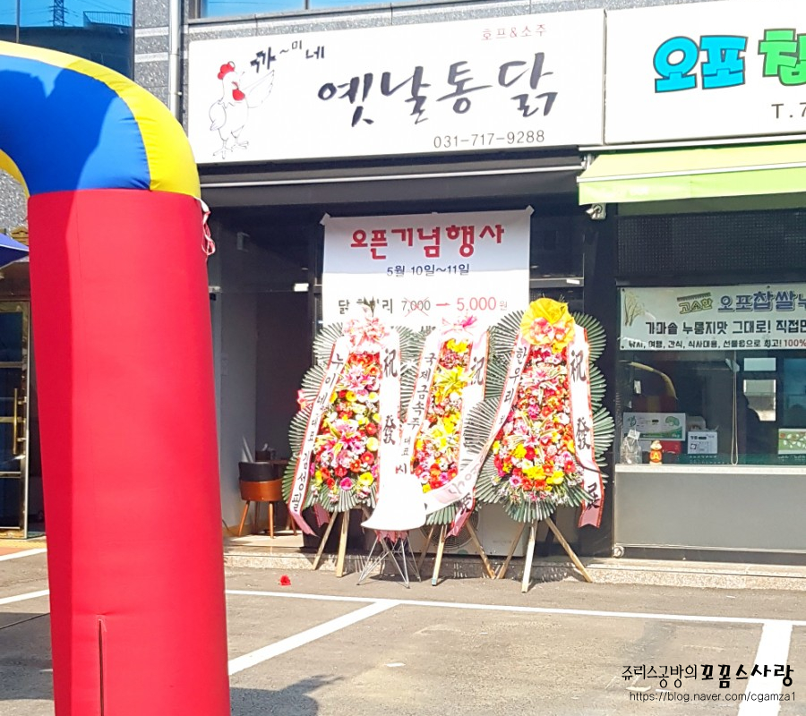 까미네치킨 이미지