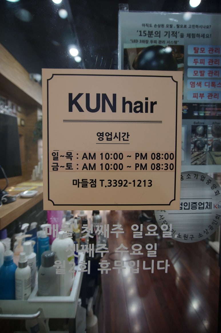 쿤헤어 이미지