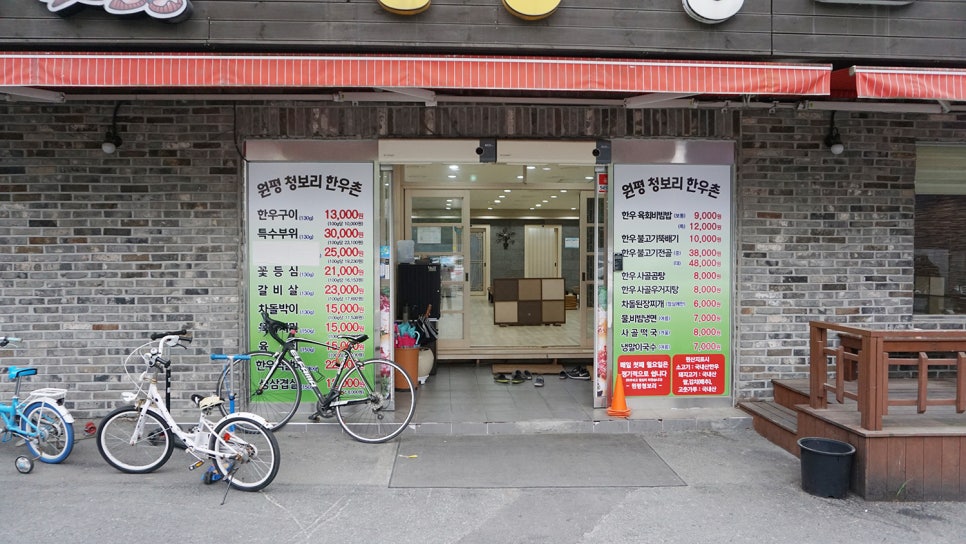 전주한우촌 이미지