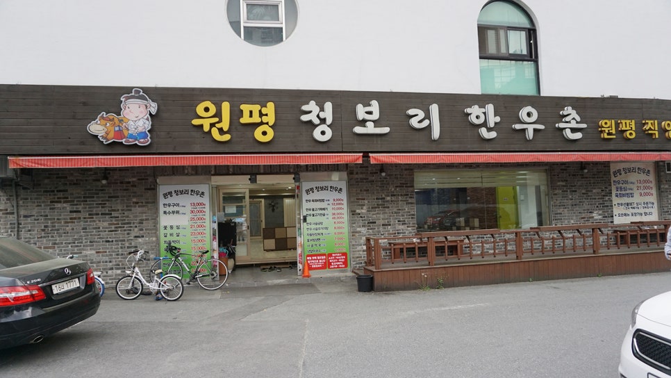 전주한우촌 이미지