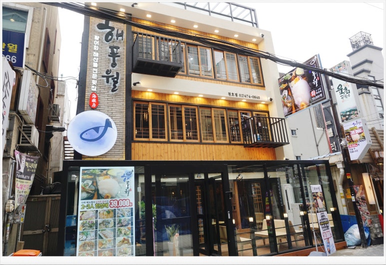 해풍월 이미지