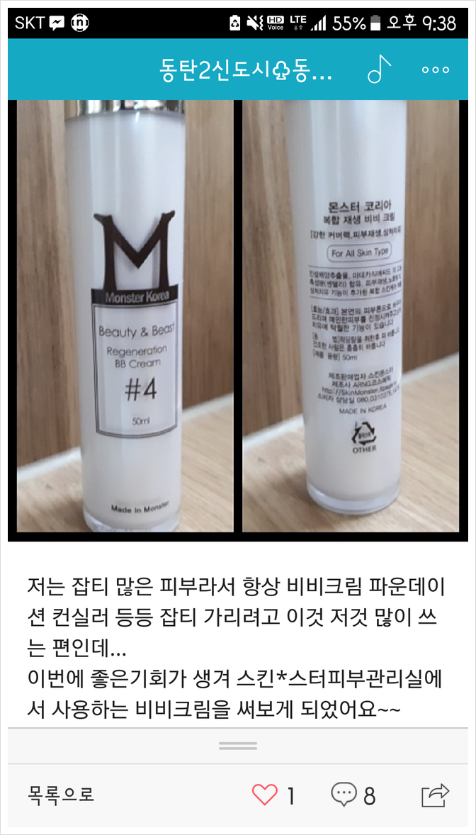 뷰티몬스터 이미지