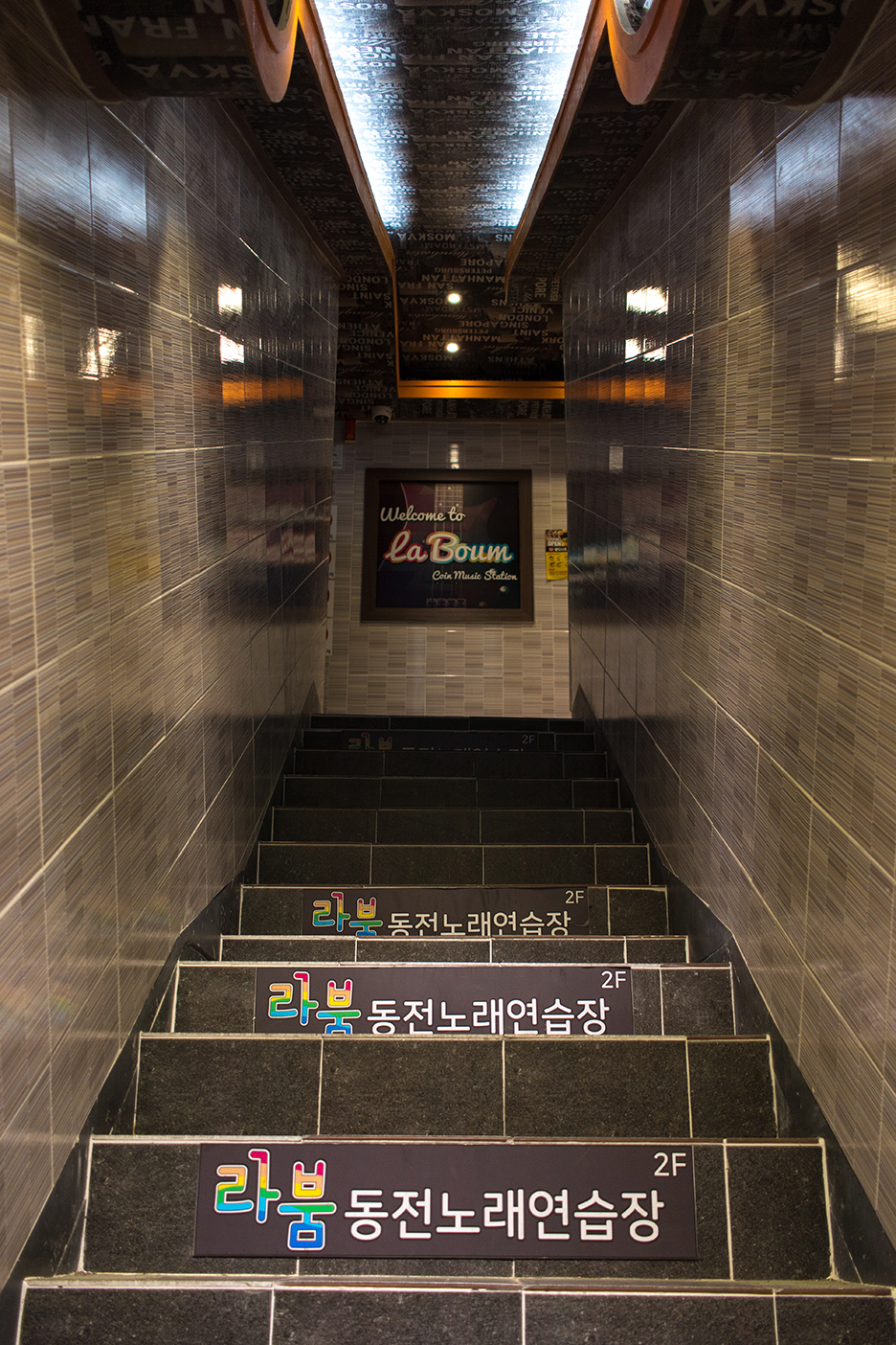 라붐동전노래연습장 이미지