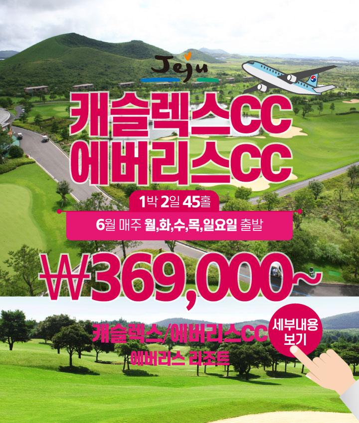 제이엠항공 이미지