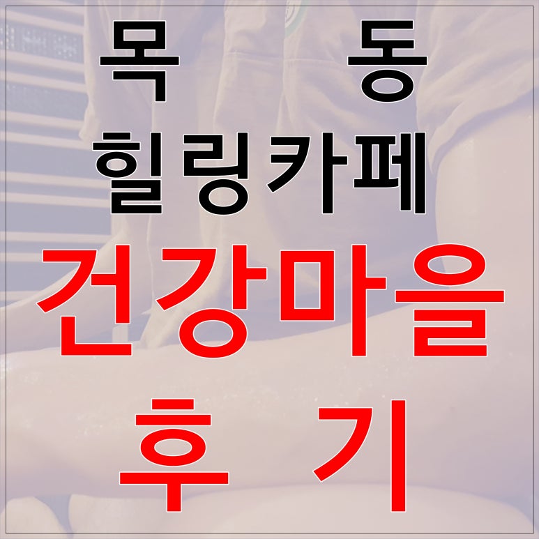 온골까페 이미지