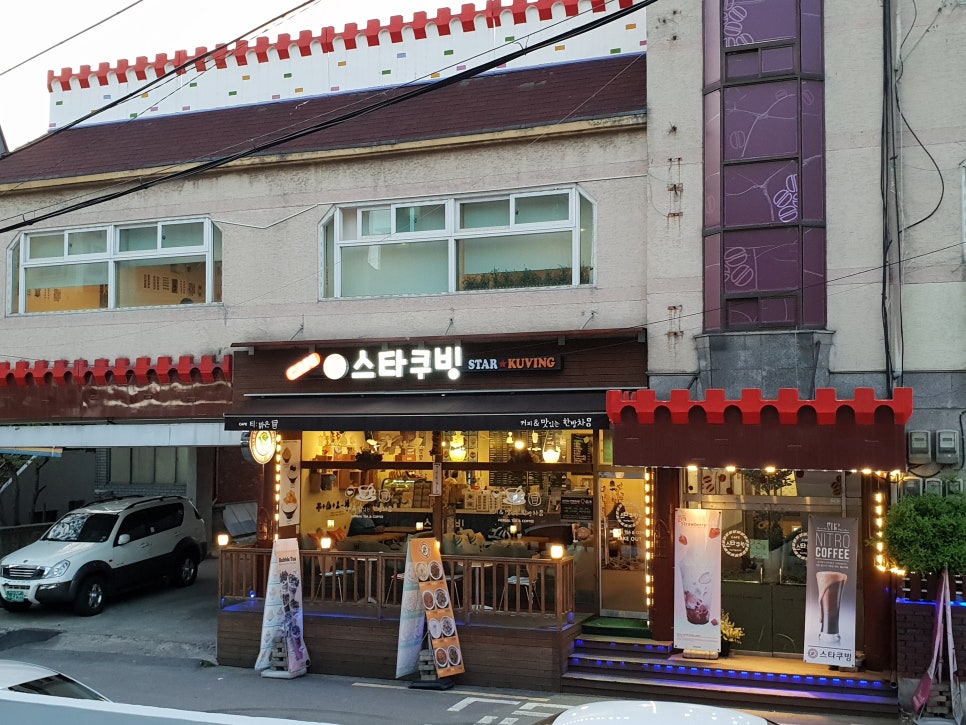 스타쿠빙커피 이미지