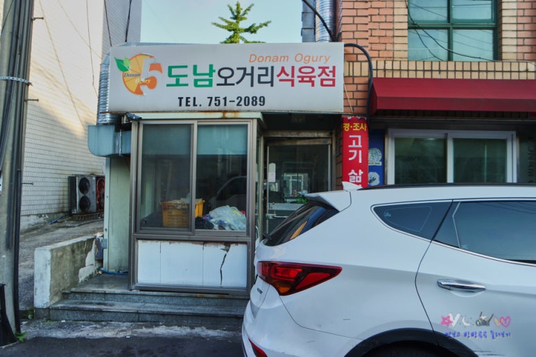 오거리식육점 이미지
